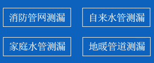 衡南县暗管漏水检测