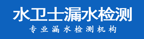 衡南县暗管漏水检测