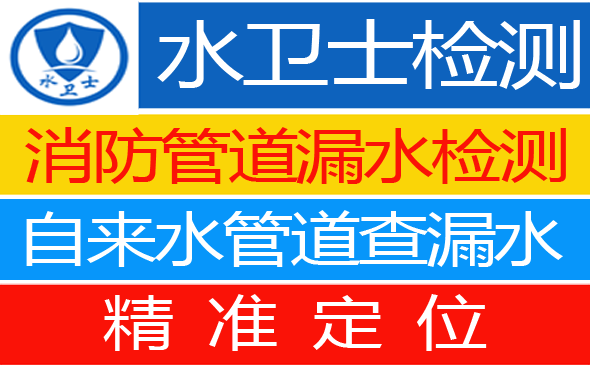 衡南县暗管漏水检测